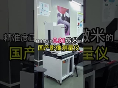 Easson medição Technology Ltd VMM